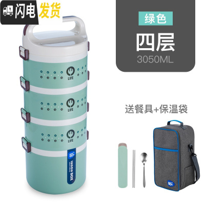 三维工匠大容量可微波炉饭盒便当盒多层3层双层2单层学生成人上班族保温桶 绿色4层[赠餐具+保温袋]PP5微波专用大容量