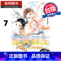 [正版] 漫画书 金牌得主 7 TSURUMAIKADA 东立 台版漫画 进口原版书 拓特原版