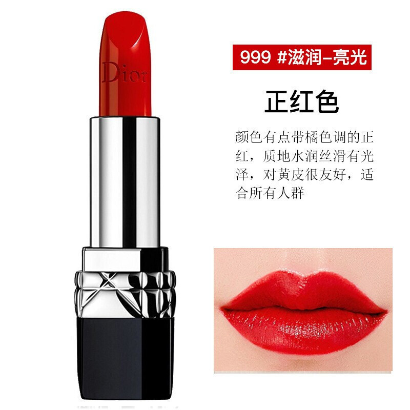 dior(迪奥)999 口红烈艳蓝金魅惑粉漾闪亮女士不掉色变色唇膏3.