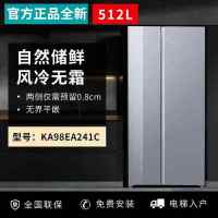 西门子KA98EA241C对开门冰箱512L钢化玻璃门无界平嵌商用冷藏展示柜