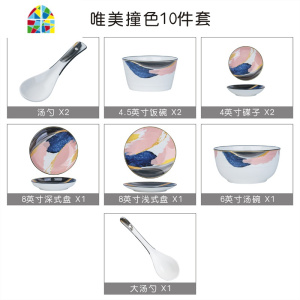 碗碟套装家用 北欧ins创意餐具一人食套餐情侣早餐陶瓷碗盘碟组合 FENGHOU 唯美撞色23件套(6人用)