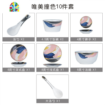 碗碟套装家用 北欧ins创意餐具一人食套餐情侣早餐陶瓷碗盘碟组合 FENGHOU 唯美撞色23件套(6人用)