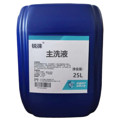 锐徕 主洗液 25L 桶