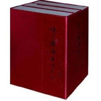 [M]中国酒文化大典-9787506036962