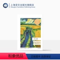 [正版]流浪 挪威现当代文学译丛 托马斯埃斯佩达尔 著 城市漫游者的文艺指南 欧美文学 外国小说 上海译文出版社