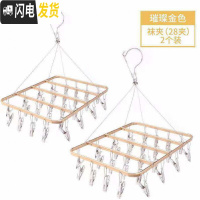 三维工匠晒袜子晾衣架晒架多夹子功能凉衣夹专用挂内衣内裤家用不锈钢 特惠:土豪款两件套56夹(省11元) 1个