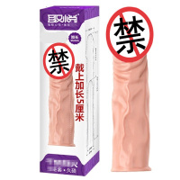 取悦久硕男士阴茎套加粗加长套男用增粗增大器具男性系列穿戴式空心仿真假大阳具狼牙套男女共用情趣玩具夫妻房事成人用品