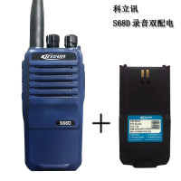 科立讯 S68D录音数模兼容录音对讲机 S68D录音双配电