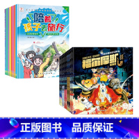 福尔摩斯+陪孩子去旅行全18册 [正版]福尔摩斯探案集全10册 彩绘注音版小学生3-6年级小学生阅读课外书籍侦探推理悬疑