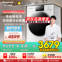 松下滚筒洗衣机全自动[白月光4.0]超薄平嵌10kg泡沫净 光动银除菌智能投放XQG100-N531T