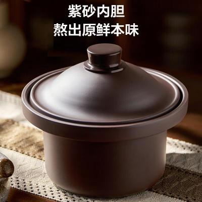 苏泊尔(SUPOR)电炖锅电炖盅紫砂内胆鲜炖煲汤锅炖汤锅燕窝炖盅煮粥锅婴儿熬粥专用锅电煮锅 DG50YC887 5L 5