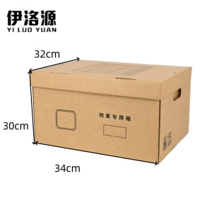 伊洛源 档案箱