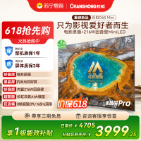 长虹电视75D6S Mini 75英寸电影原画 黑晶屏Pro MiniLED平板电视 电视以旧换新 国家补贴15%