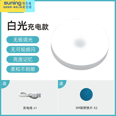 希杰狮王led磁吸充电触摸小夜灯ins台灯卧室睡眠床头婴儿喂奶护眼节能感应白光充电款灯具