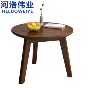 河洛伟业小圆桌胡桃色张