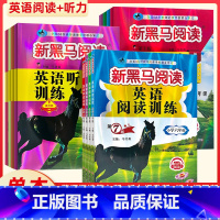 拓展+提升+阅读(3本) 小学三年级 [正版]2024新黑马阅读英语听力训练第3版小学一二三年级四五六年级上下册英语阅读