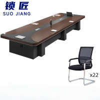 锁匠简约会议桌6.0米+22椅套