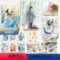 [正版]漫娱 词话少年间限量亲签明信片 加赠挂布古代南北两宋美男真情知己古人很潮mook系列小说 苏轼李煜柳永君子温如