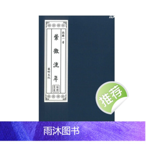 张胜一 紫数流年