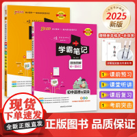 [正版新书]学霸笔记初中政治+历史2本2025版PASS绿卡 漫画图解初 sw
