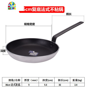 西餐厨房专用平底锅电磁炉专用大号法式不粘锅煎牛排不用油的煎锅 FENGHOU 20cm复底法式(电磁炉/燃气用)