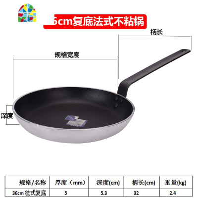 西餐厨房专用平底锅电磁炉专用大号法式不粘锅煎牛排不用油的煎锅 FENGHOU 20cm复底法式(电磁炉/燃气用)