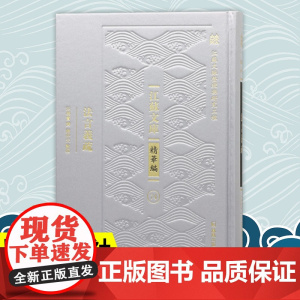 法言义疏 江苏文库精华编 江苏文脉整理与研究工程 汪荣宝撰 陈仲夫点校 扬雄《法言》注疏 凤凰出版社店正版书籍