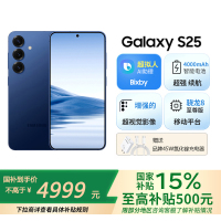 三星Samsung Galaxy S25 12GB+256GB 远海蓝 Ai拍照翻译手机