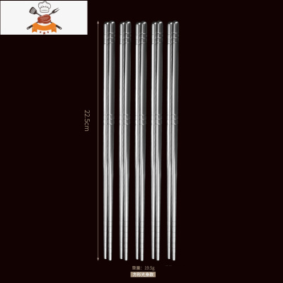 不锈钢筷子家用防滑10双装筷子套装可高温金属筷子 敬平 光身不锈钢筷子(5双)