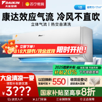 大金(DAIKIN) 大1匹 新二级能效 全直流变频 康达效应气流 家用节能空调挂机 ATXS226WC-W
