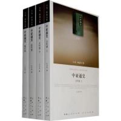 正版新书]中亚通史(J)(四卷本)—(历史类)(人民联盟文库