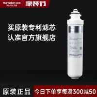 汉斯顿/Hunsdon 净水器 滤芯HSD-500G-1601专享旋拧式复合PPC滤芯