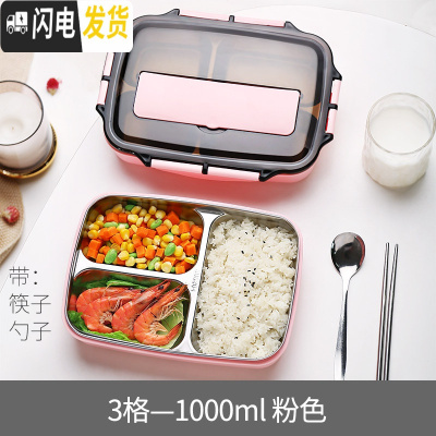 三维工匠便携上班族中学生带饭盒便当餐盒套装注水保温儿童分隔型大号可爱 北欧粉3格1000+筷子勺子(无汤碗)