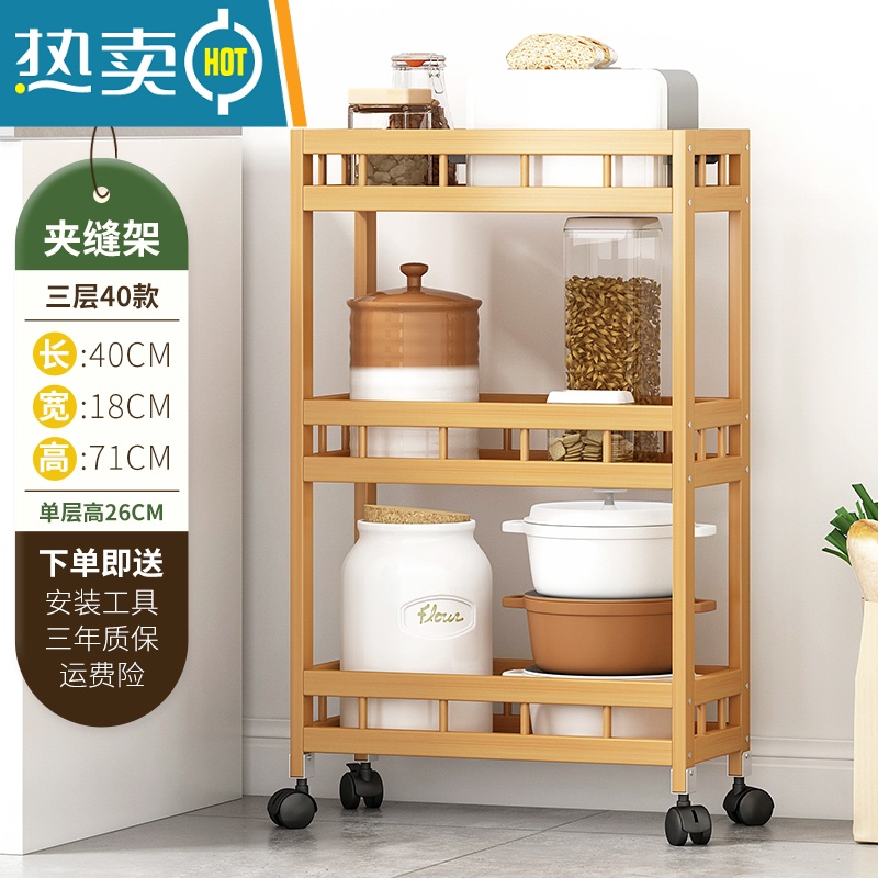 敬平夹缝置物架厨房用品家用大全落地可移动收纳架调料架多层储物架子