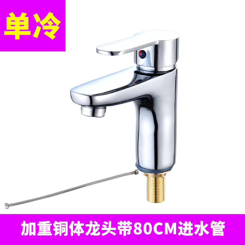 全铜单孔水龙头单冷面盆三孔龙头公共场所台下盆冷热混水阀家用波迷娜BOMINA