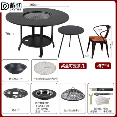戴劲户外庭院烧烤桌木碳炉电火锅烧烤炉100*70+密网+烤盘+电磁炉+4椅