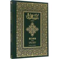 醉染图书柔巴依集9787561385593