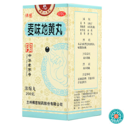 佛慈麦味地黄丸(浓缩丸) 200丸腰膝酸软