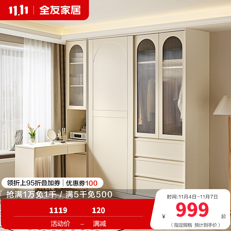 全友家居加高推拉衣柜移门衣橱柜组合卧室家具桌柜一体多功能组合柜