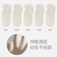 南极人袜子女款船袜夏季薄款纯棉网眼浅口隐形防滑不掉跟女士短袜