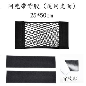 [补贴10%]汽车魔术贴网兜车载后备箱收纳储物车用灭火器固定架网车内用品