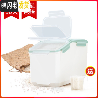 三维工匠装米桶家用20斤储米箱面桶面粉罐防潮防虫全密封收纳箱米盒子米缸收纳桶