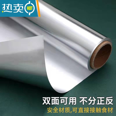 敬平家用空气炸锅烤箱专用双面烘焙免洗加厚铝箔纸 店长推荐 30米+30米共两卷