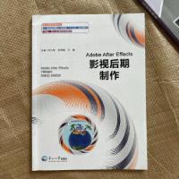 正版新书]Adobe After Effects影视后期制作刘小莹9787551724722