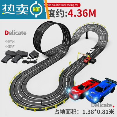 路轨道赛车玩具儿童双人大型赛道8-10岁男孩电动遥控四驱汽车火车真智力4.36米轨道赛车易操作-电动+手摇模式+4