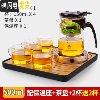 三维工匠台湾76耐热玻璃飘逸杯全过滤泡茶壶可拆洗玲珑茶具套装家用冲茶器 500+保温座+茶盘+2杯+送2杯