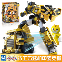 超迷你特工队X机甲雷弗特变形机器人米米秘密谜尼战士玩具S 特工五炫机甲-麦克斯(10寸)