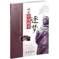音像讲述中国故事中国博物馆协会社会教育专业委员会 组编