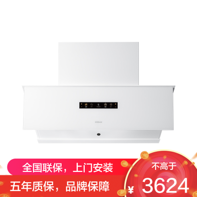 [盐系G1]老板(Robam)26立方油烟机侧吸触控大吸力大风量灵犀智控油烟机 白色油烟机油烟机26A1-G1(白色)