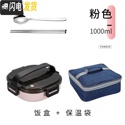 三维工匠304不锈钢学生饭盒 分隔型微波炉便当盒上班族分格餐盒套装保温袋 粉色[送304餐具]+袋子